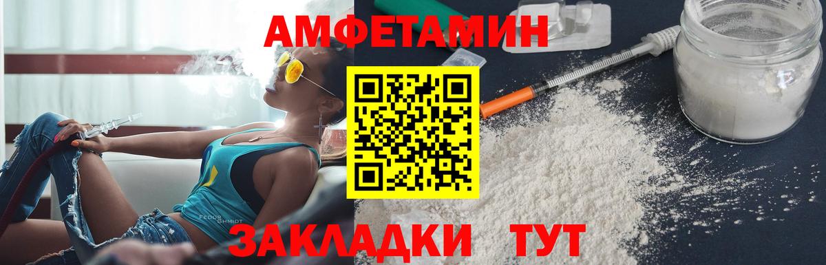 Amphetamine 97% Заводоуковск