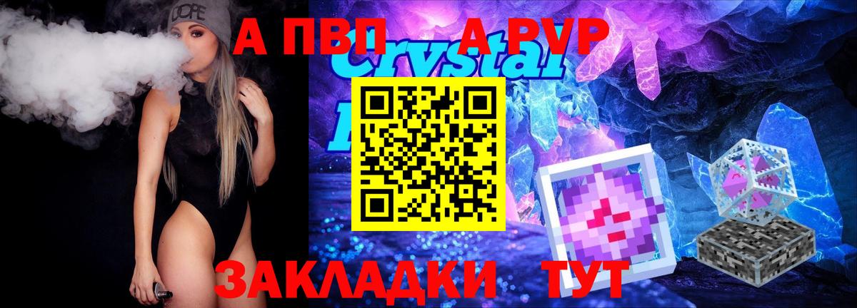 купить наркотик  APVP VHQ  Заводоуковск  Вход с VPN  А ПВП Соль  A-PVP 