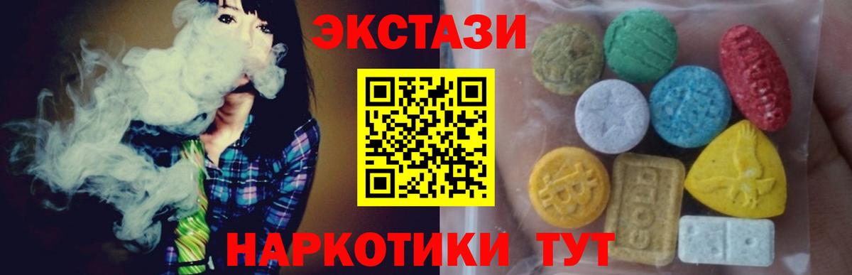 Ecstasy Cube Заводоуковск