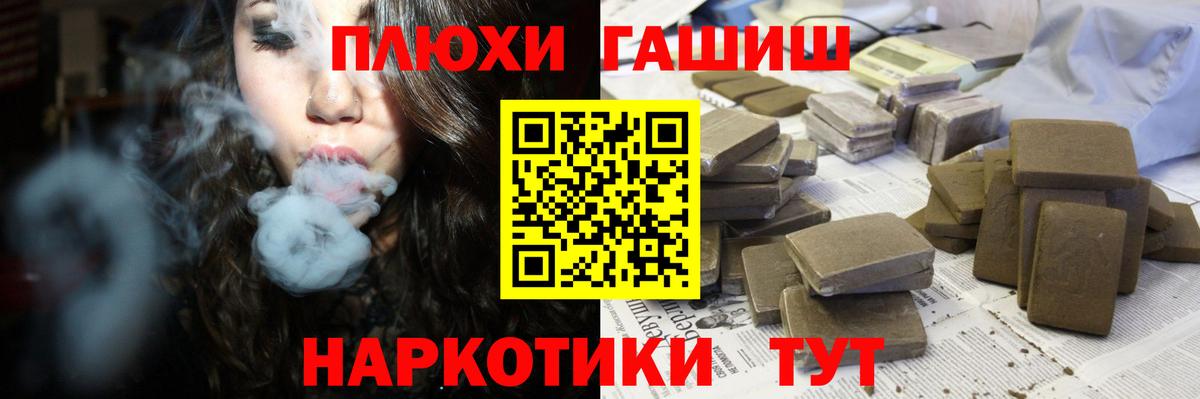 Меф МЯУ МЯУ   Кокаин  A-PVP СОЛЬ кристаллы  Заводоуковск  Меф МЯУ МЯУ  Лсд 25  КЕТАМИН  ГАШИШ  Вход с VPN  Магазины продажи наркотиков  МАРИХУАНА 