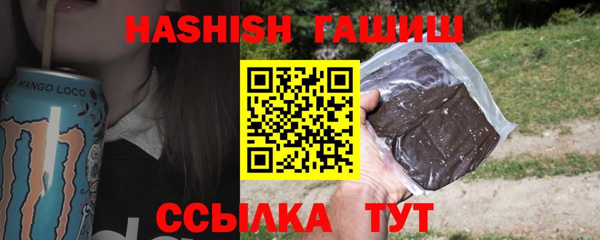 ГАШИШ гашик Заводоуковск