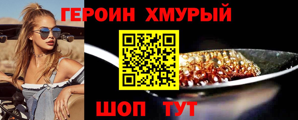 Заводоуковск  ГЕРОИН гречка  Вход с VPN 
