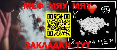 меф Коммунар