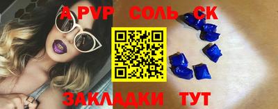 соль ск Комсомольск-на-Амуре