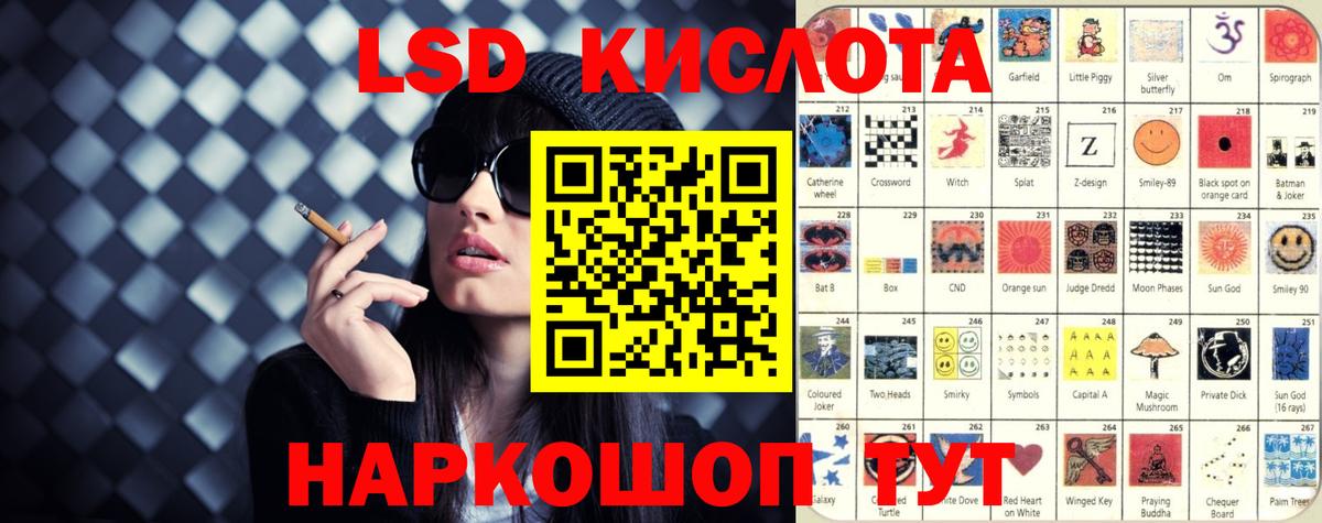 Лсд 25 экстази кислота Заводоуковск