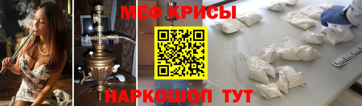 Мефедрон кристаллы Заводоуковск