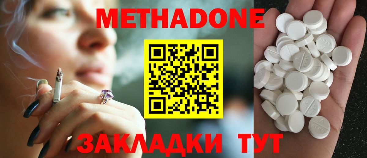 Заводоуковск  Метадон мёд  МЕТАДОН мёд  Вход с VPN 