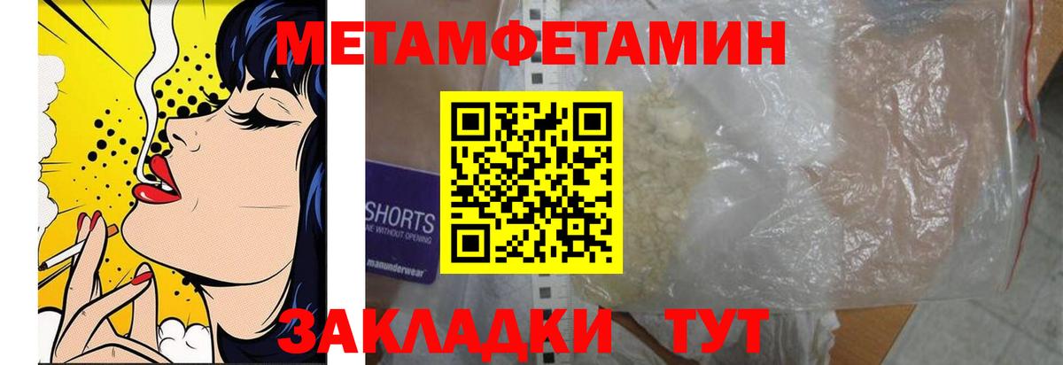 Заводоуковск  Метамфетамин мет  Вход с VPN  Метамфетамин мет 