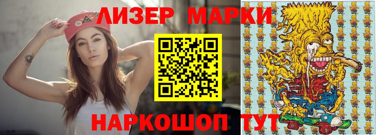 Марки 25I-NBOMe  Вход с VPN  Марки N-bome 1500мкг  Заводоуковск  Марки N-bome 1500мкг 