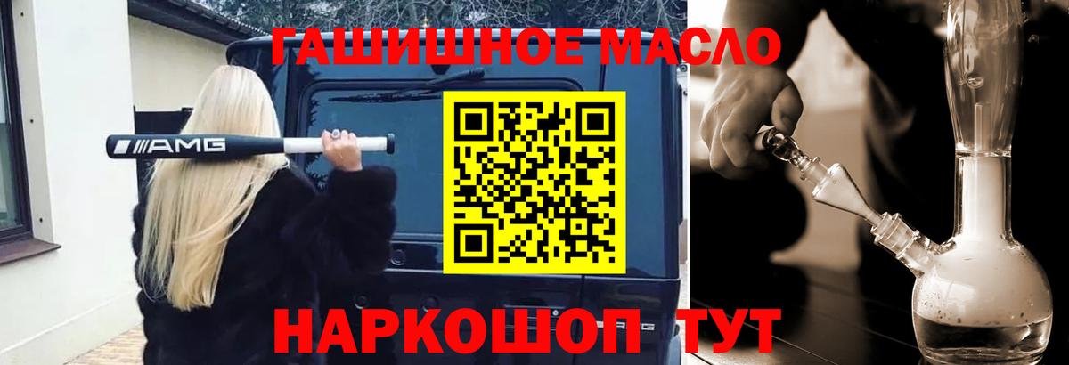 Дистиллят ТГК вейп с тгк  Вход с VPN  Заводоуковск  ТГК концентрат 